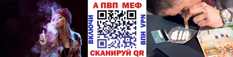 купить   Ермолино  APVP кристаллы 