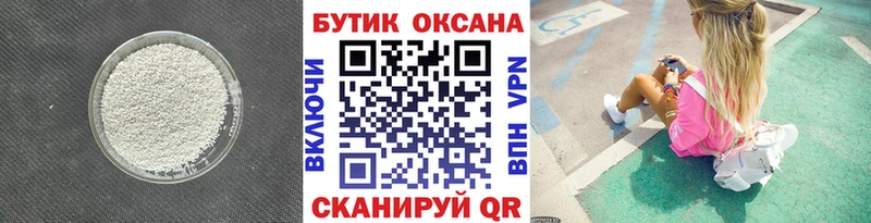Бутират BDO  Ермолино 