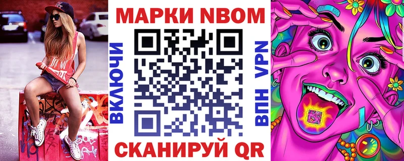 купить наркотики цена  Ермолино  Марки 25I-NBOMe 1,8мг 